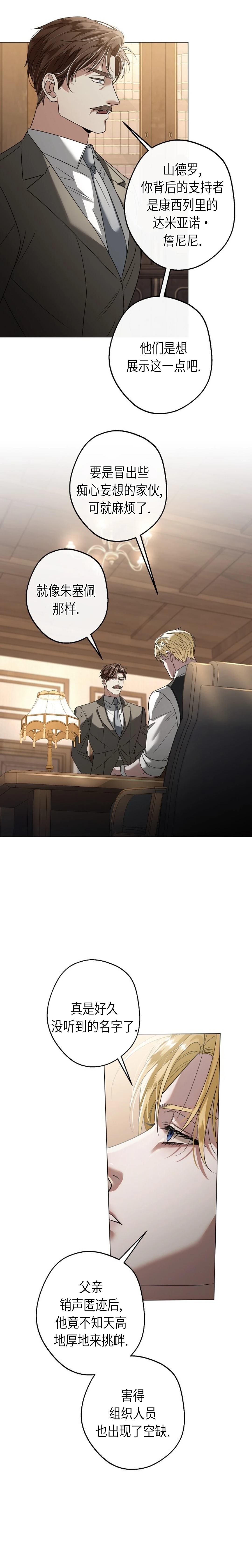 第3话20