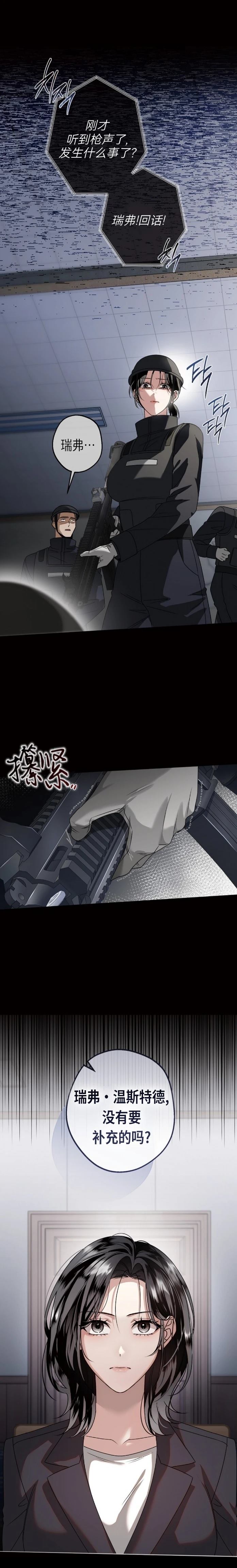 第3话6