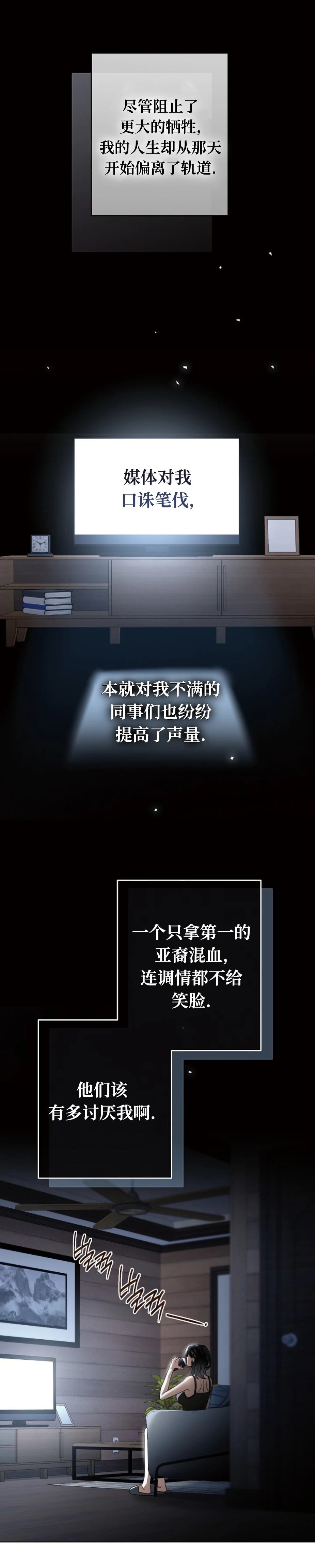 第3话7