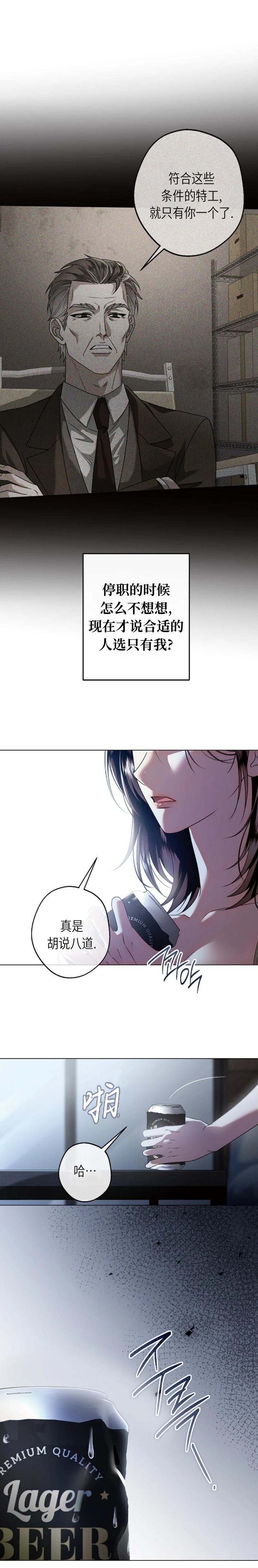 第3话8