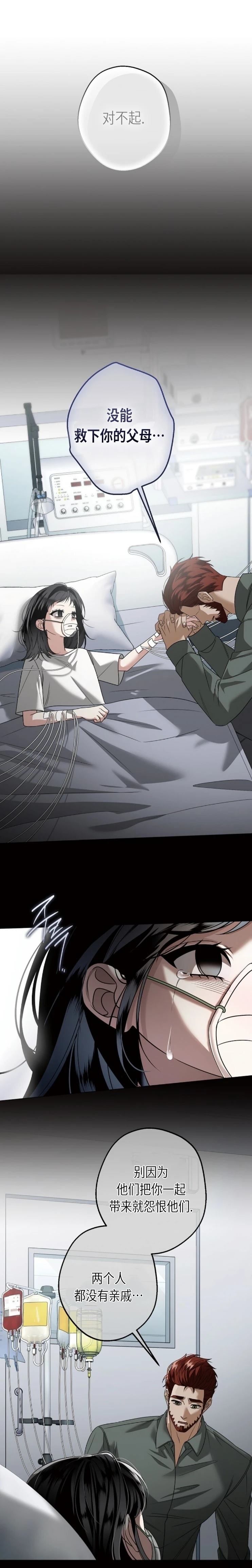第3话9