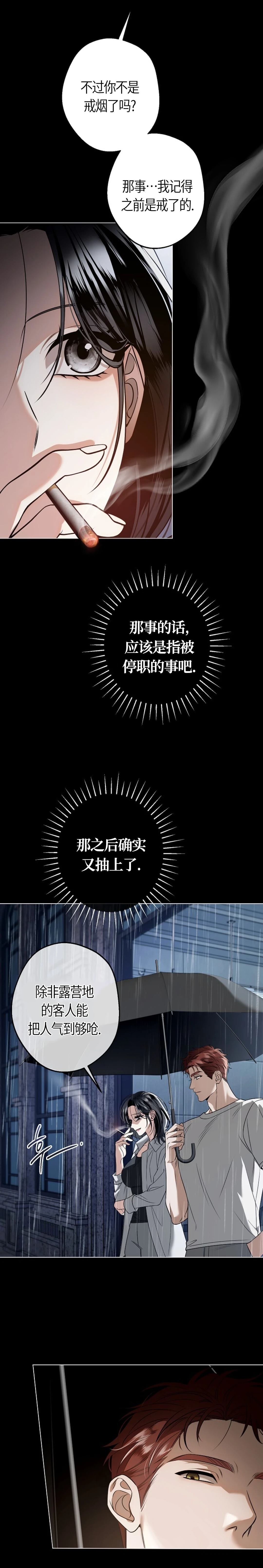 第5话1