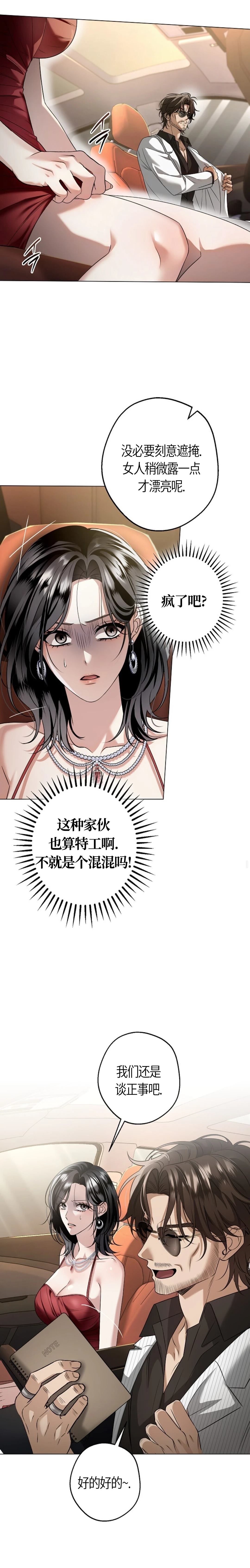 第5话10