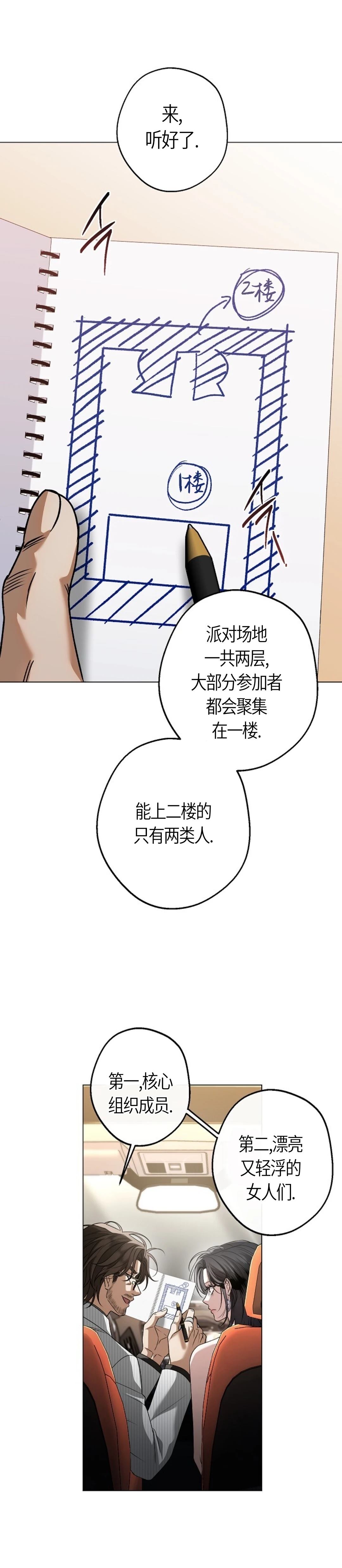 第5话11
