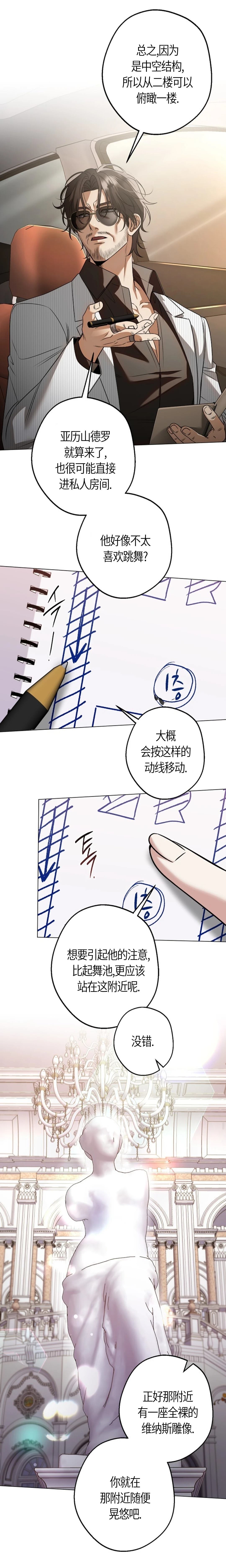 第5话12