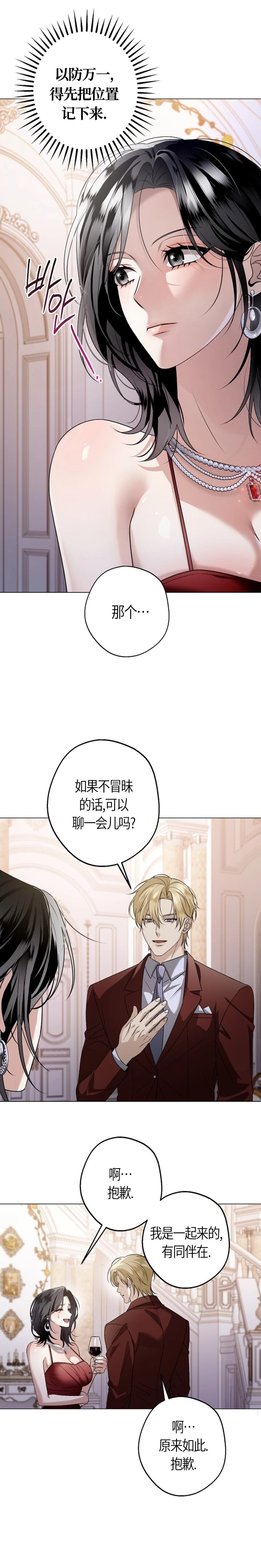 第5话16