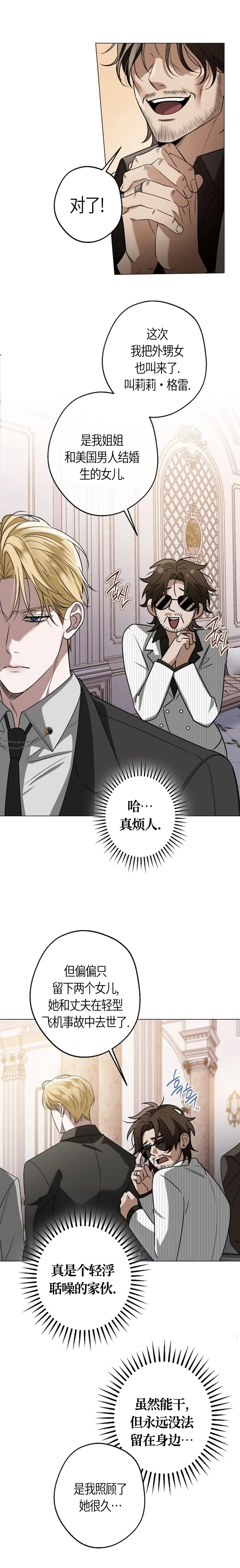 第5话19