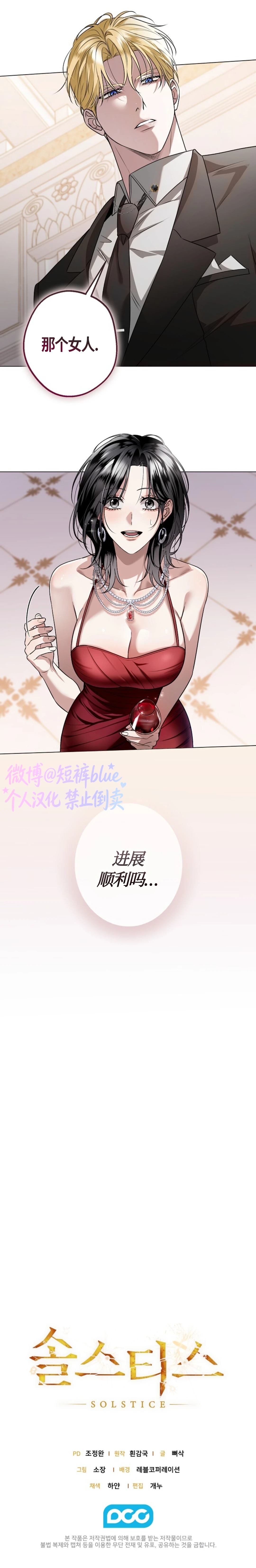 第5话23