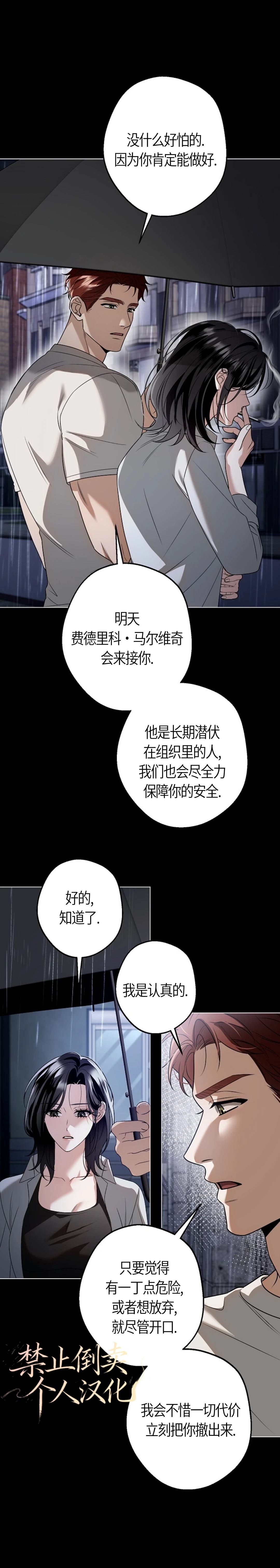 第5话3