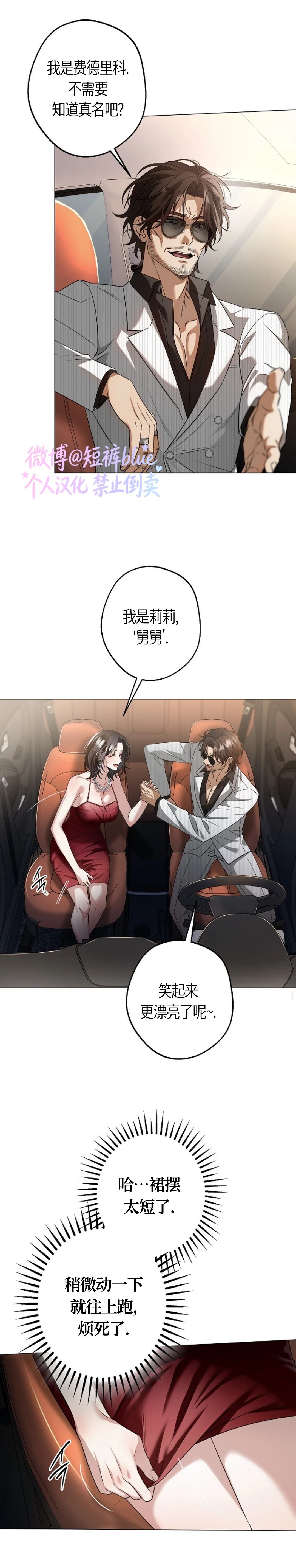 第5话9