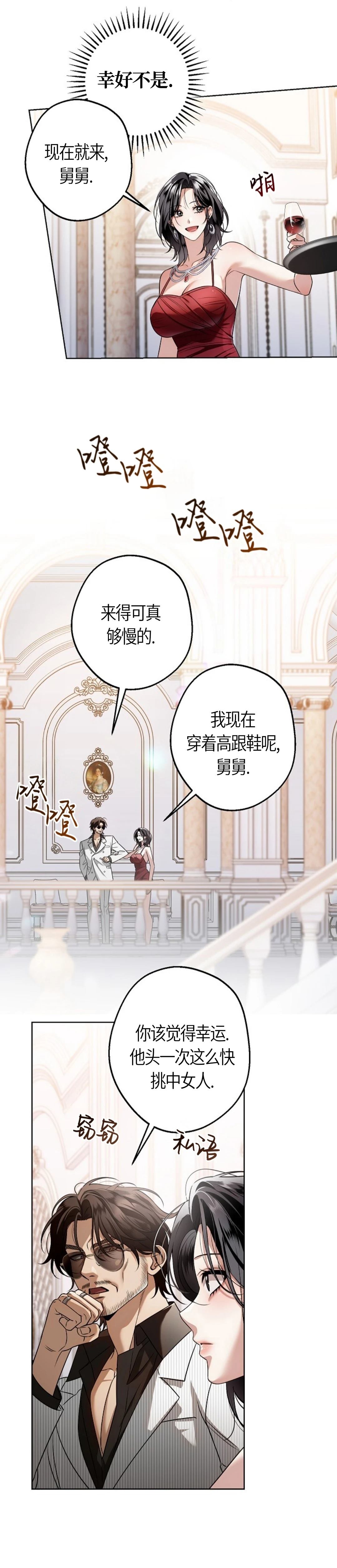 第6话1