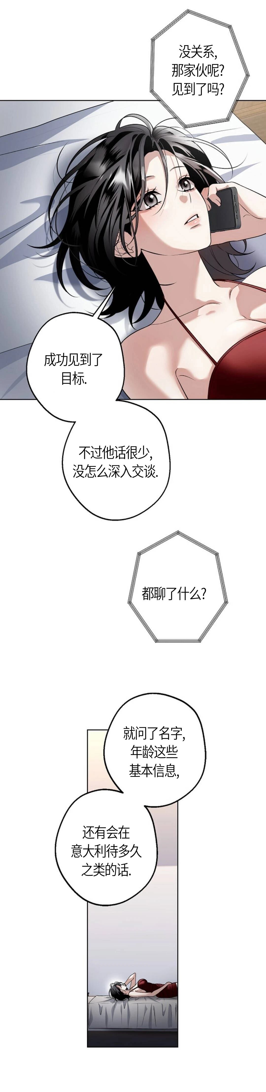 第6话20