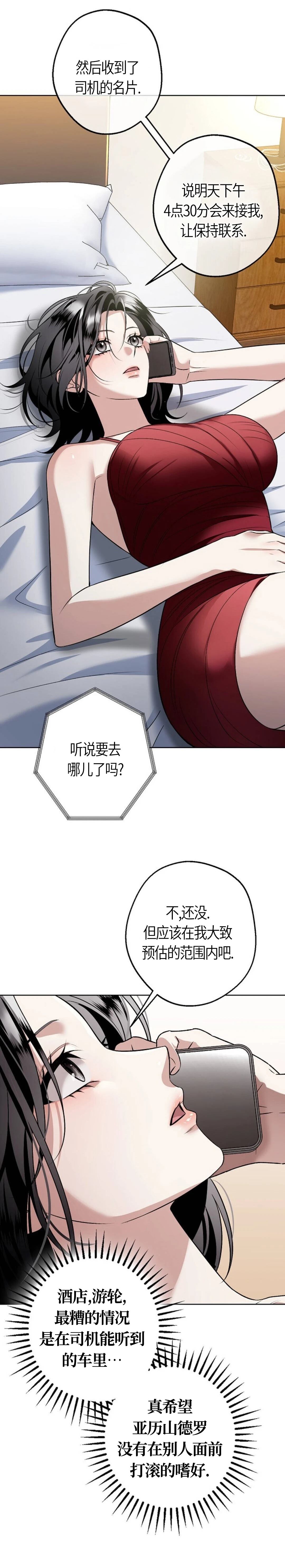 第6话21