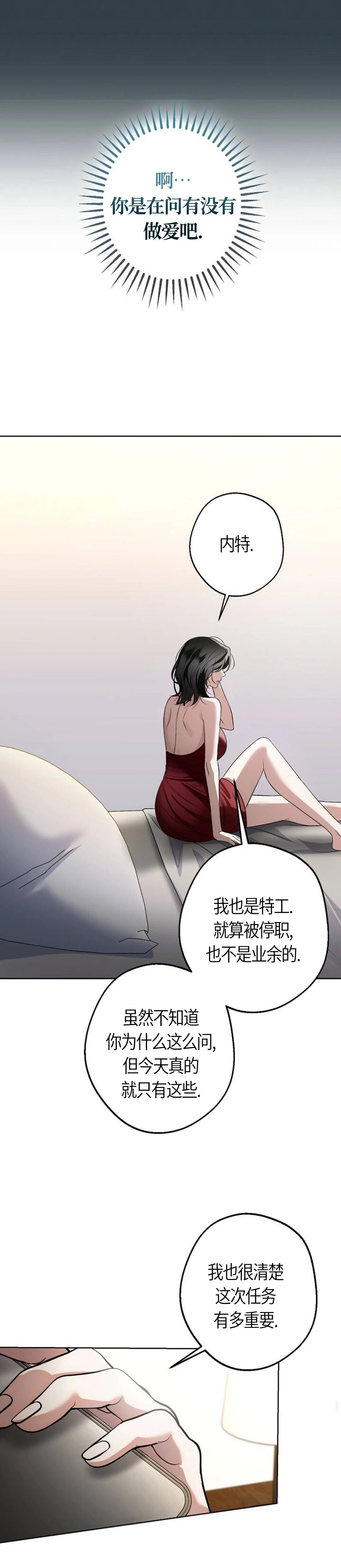 第6话23