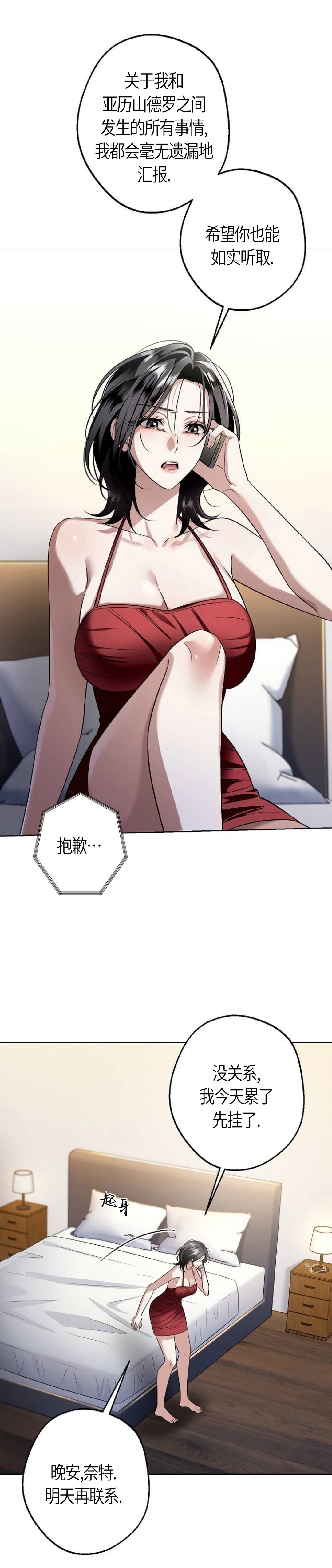 第6话24