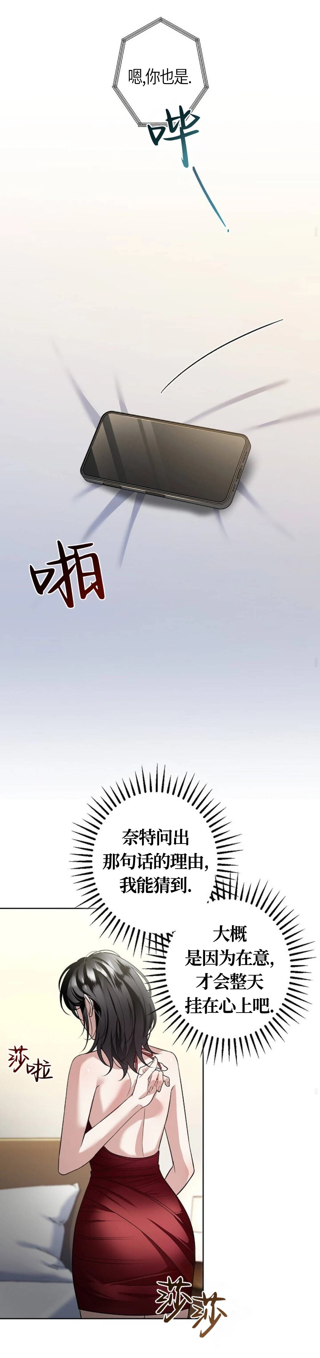 第6话25