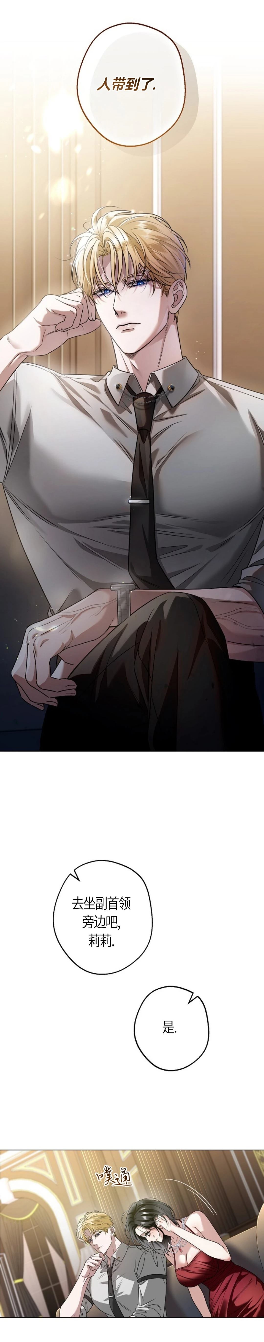 第6话3