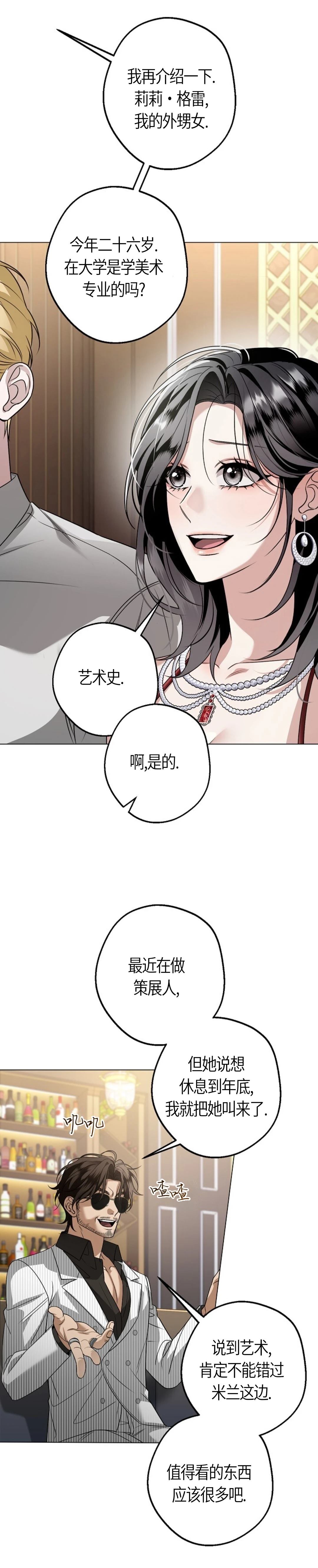 第6话4