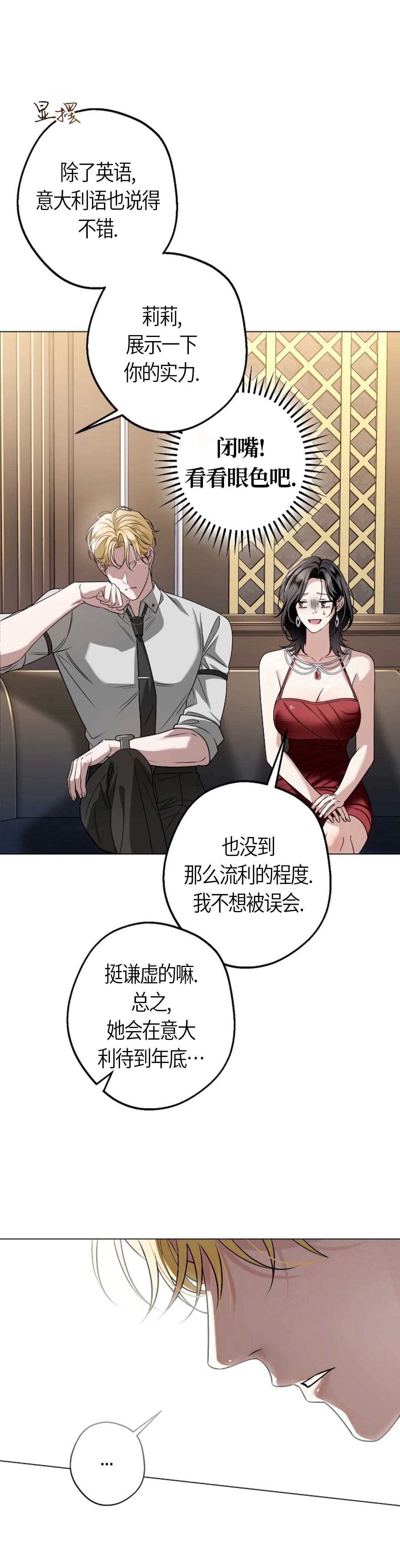 第6话5