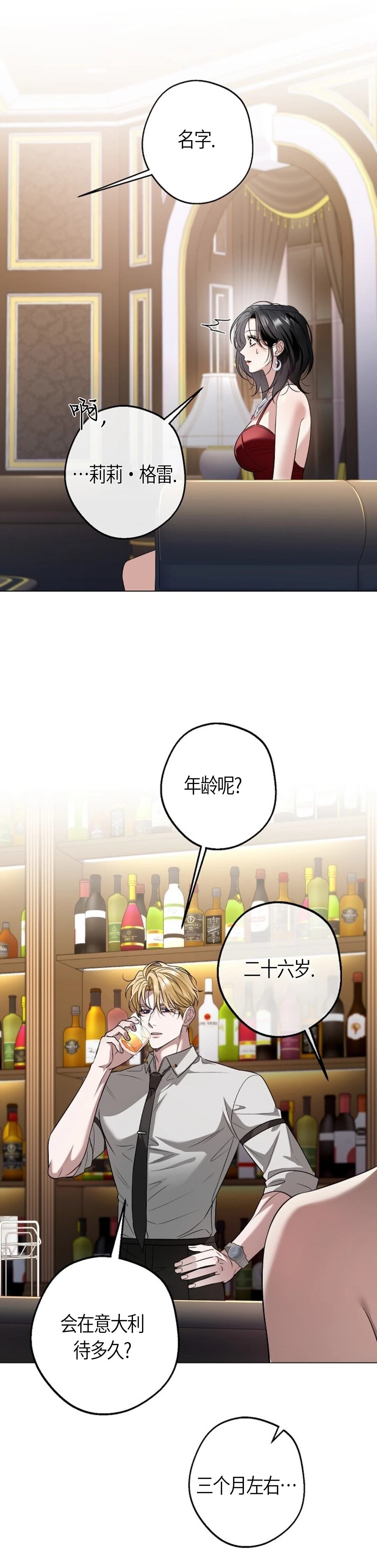 第6话9