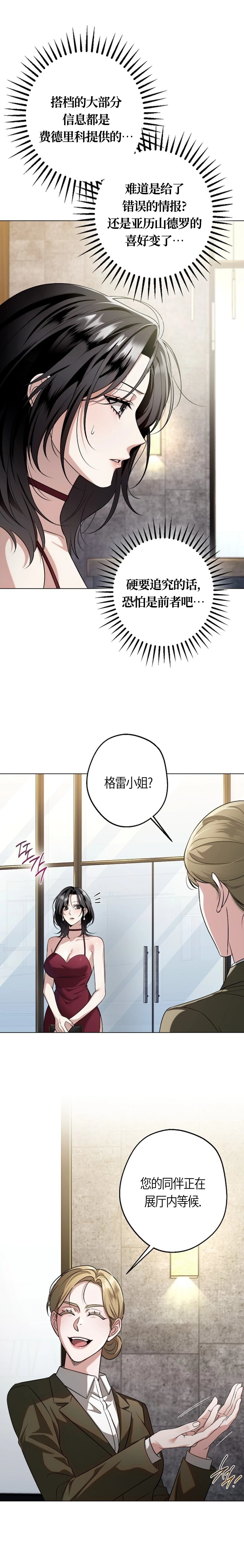 第7话1