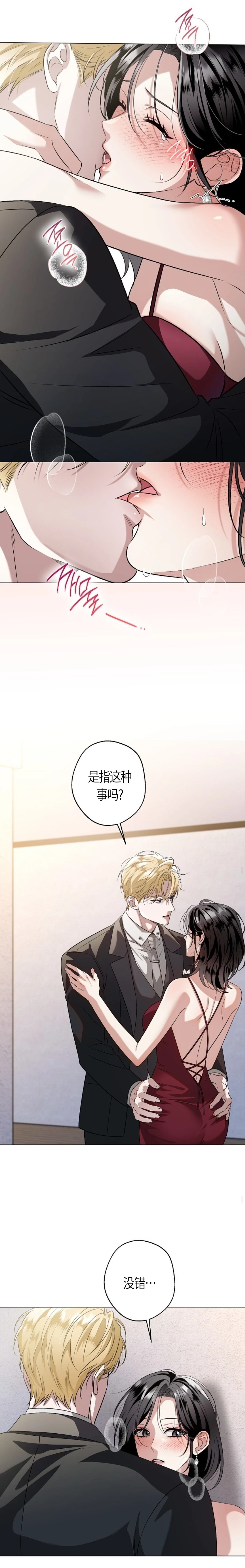 第7话10