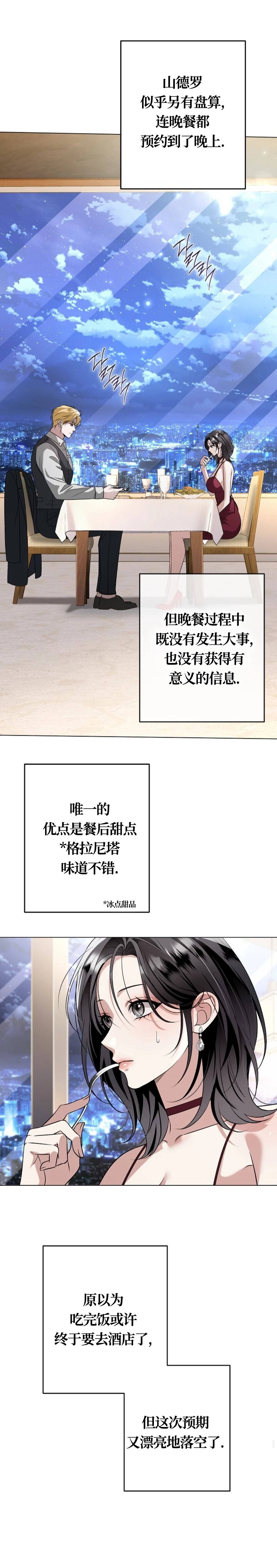 第7话12
