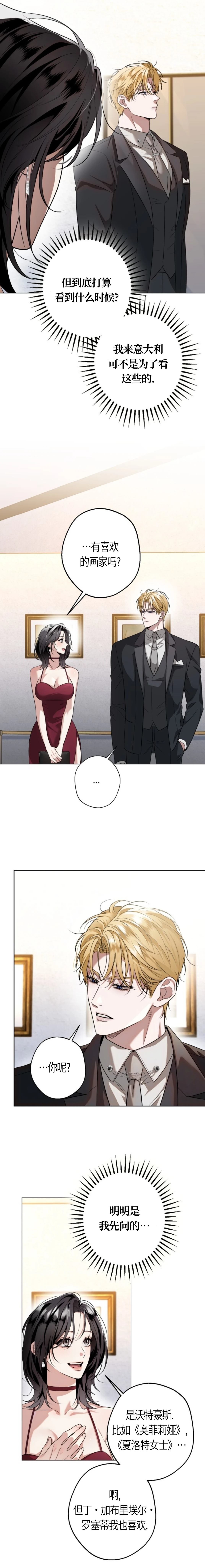 第7话3