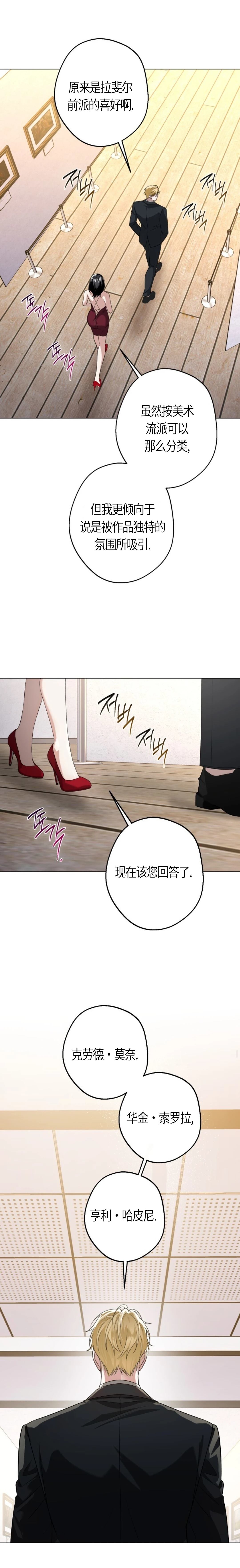 第7话4