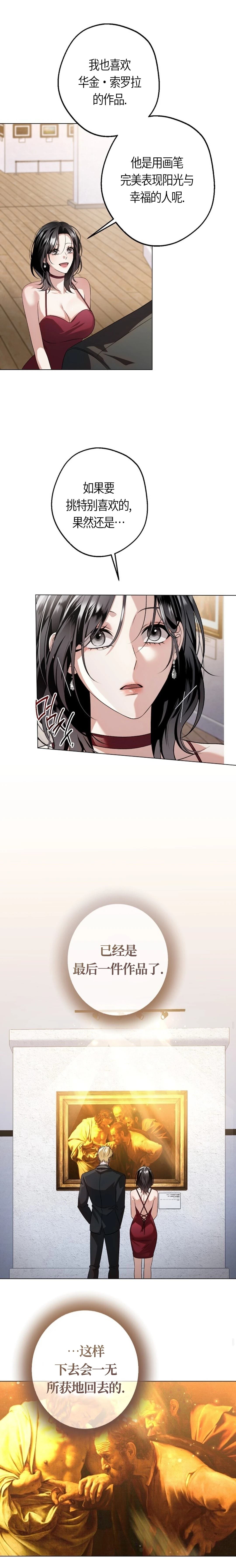 第7话5