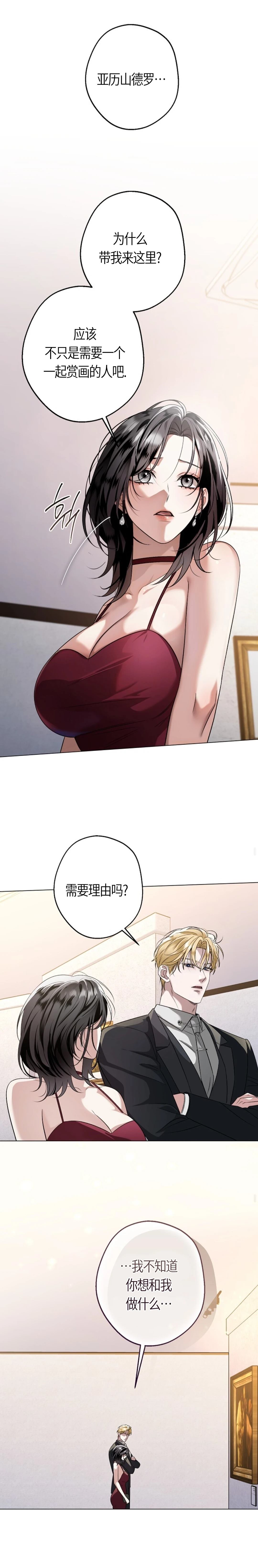 第7话6
