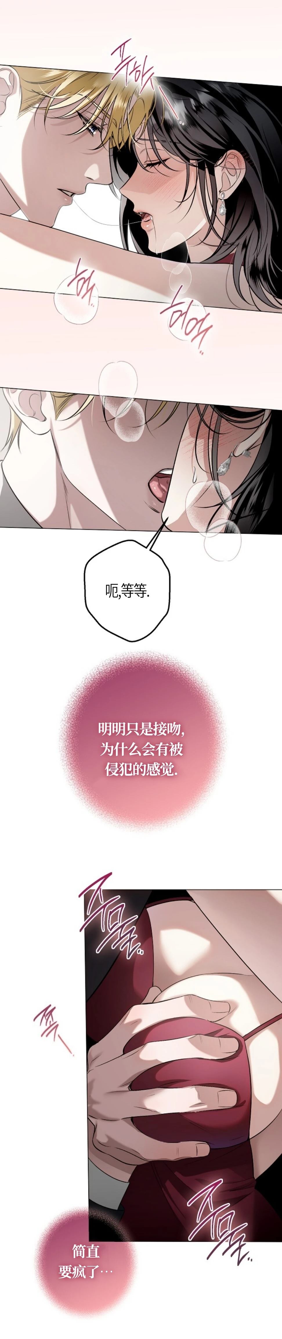 第7话9
