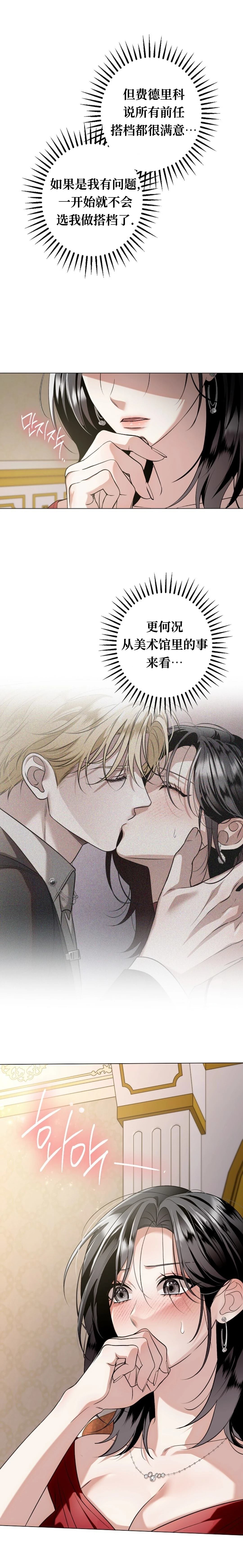 第8话1
