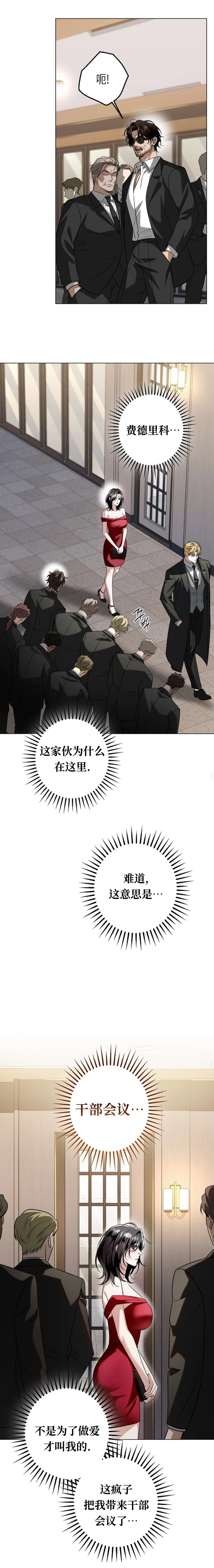 第8话10