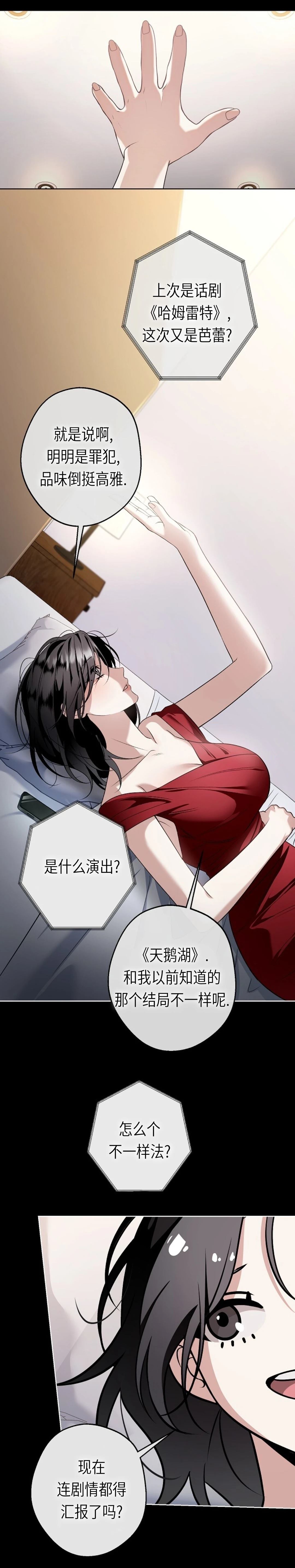 第8话3