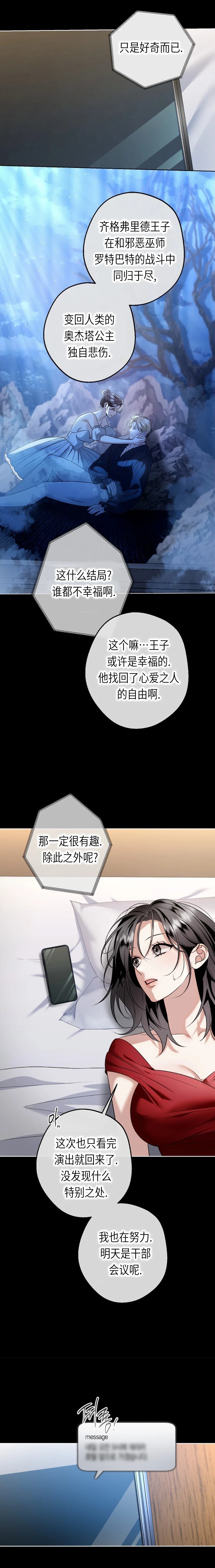 第8话4