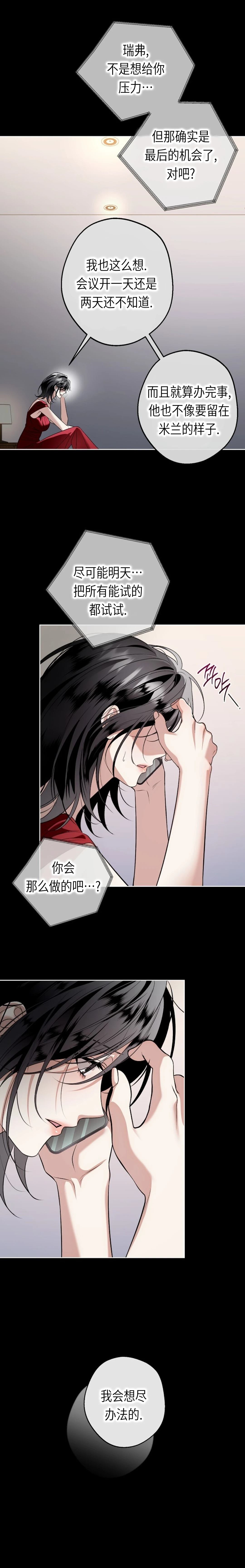 第8话6