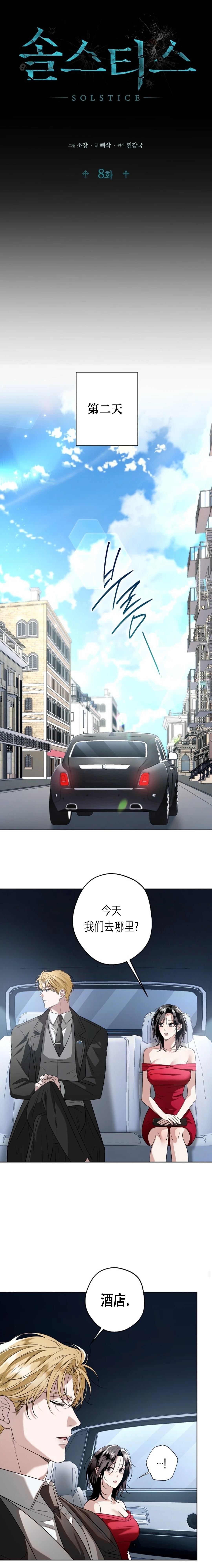 第8话7