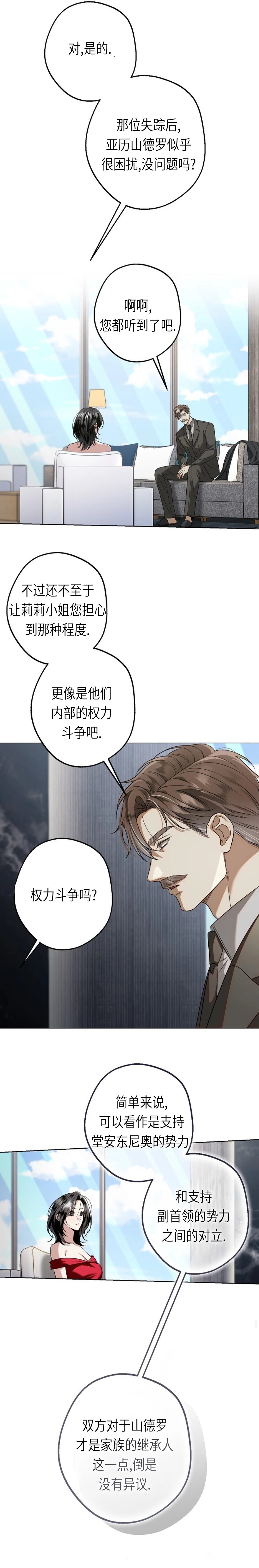 第9话12
