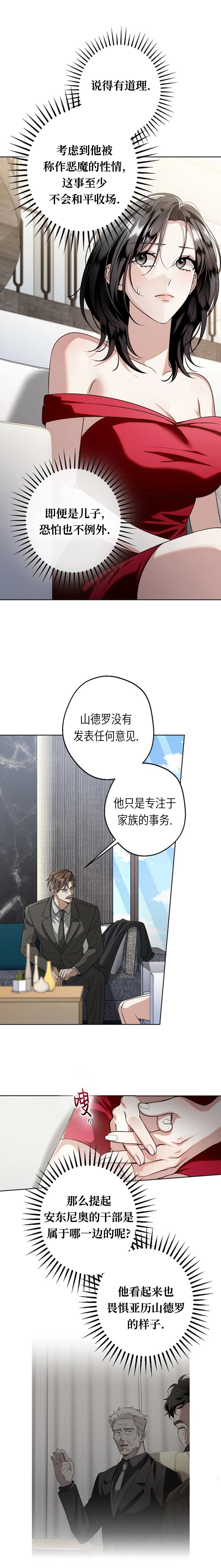 第9话14