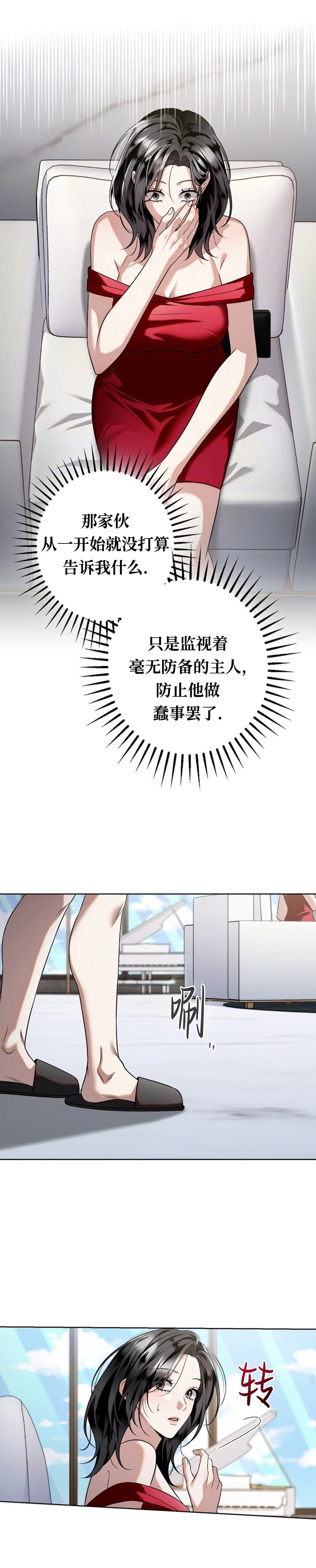第9话18
