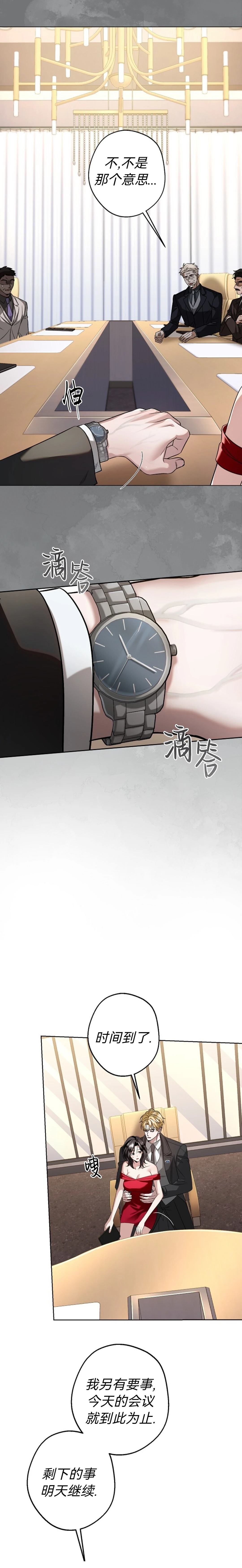 第9话2