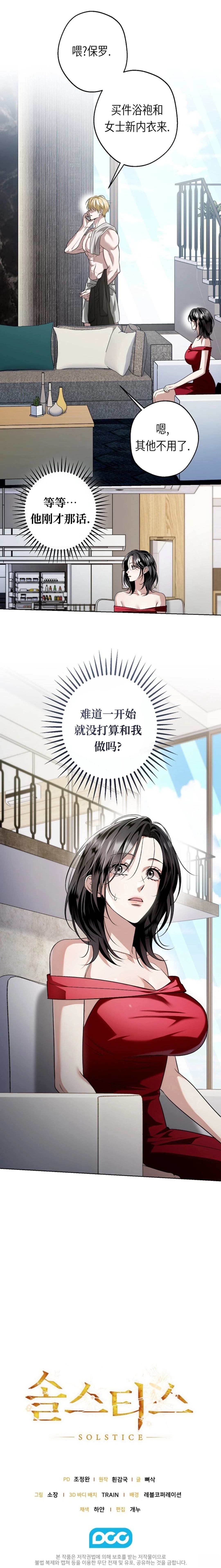 第9话21