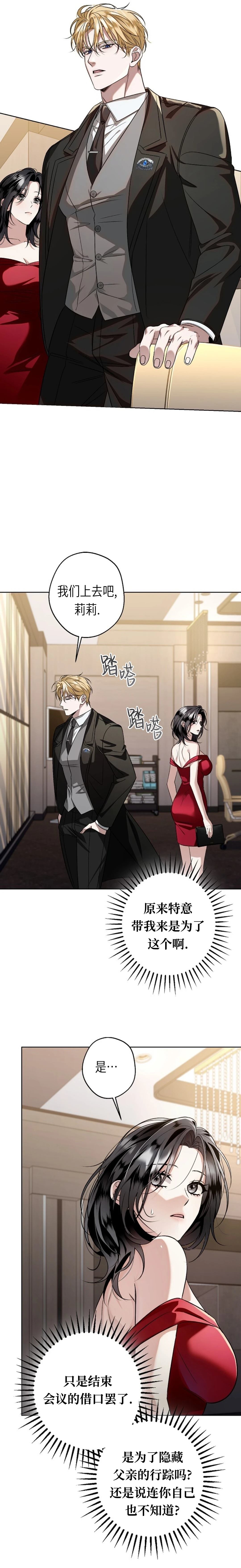 第9话3