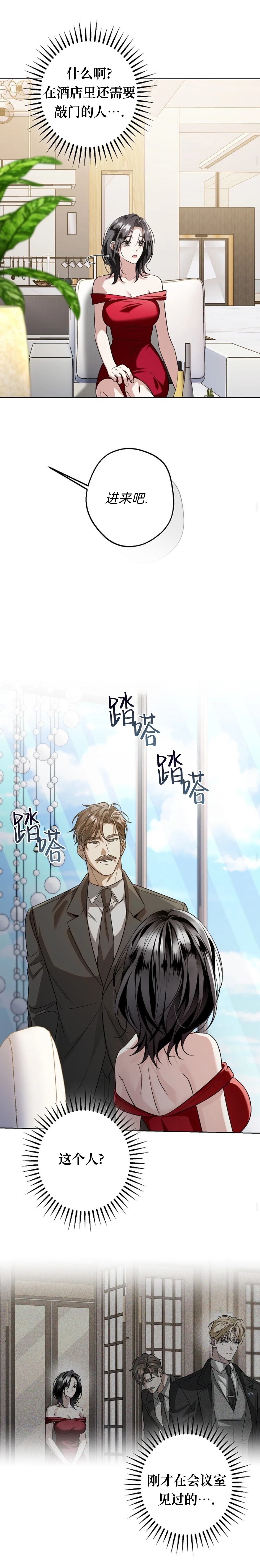 第9话7
