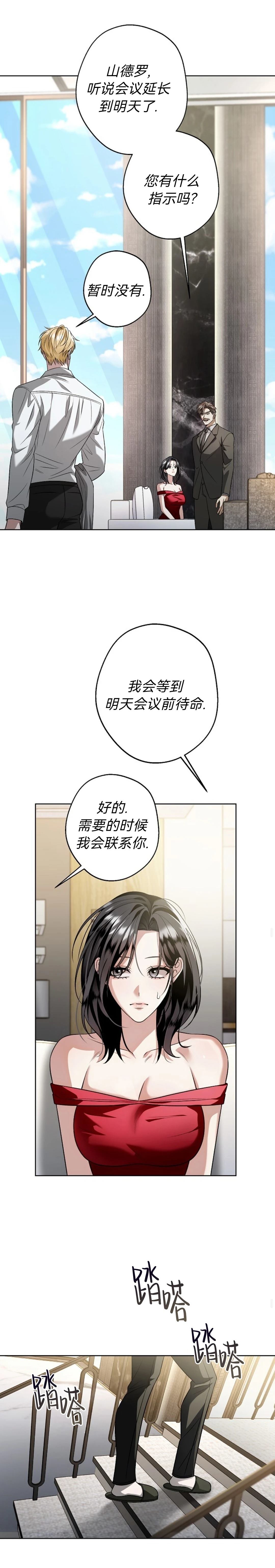 第9话8