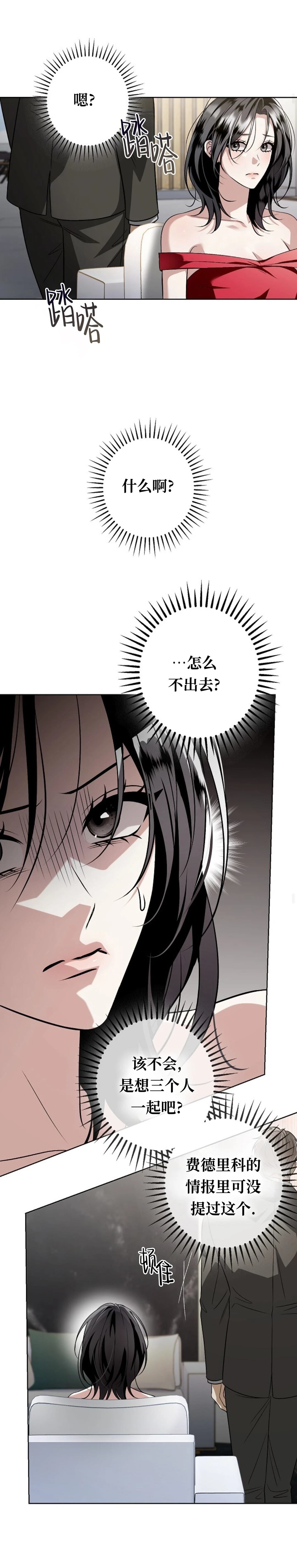 第9话9
