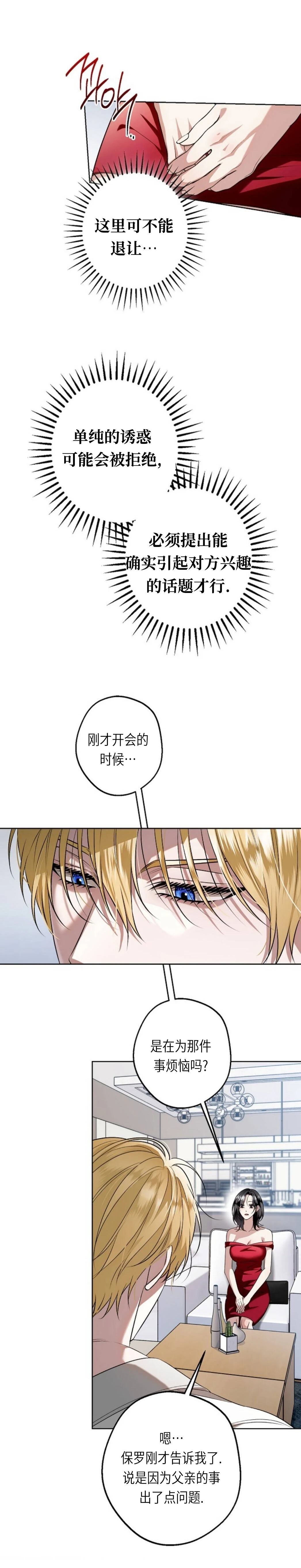 第10话1