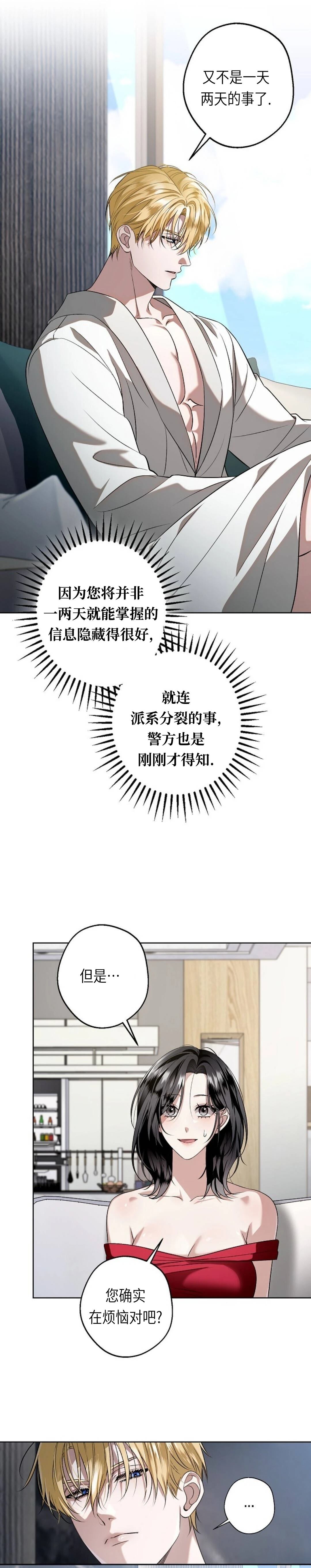 第10话2
