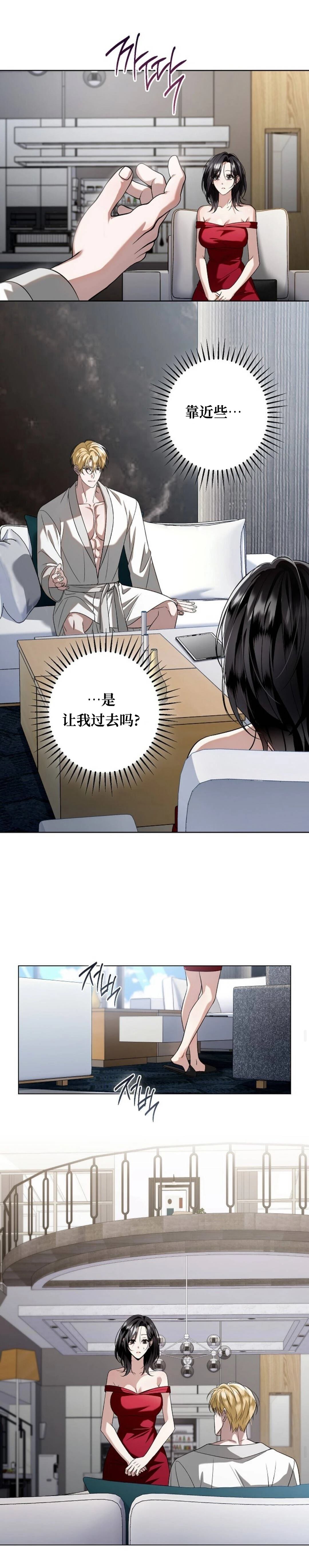 第10话8